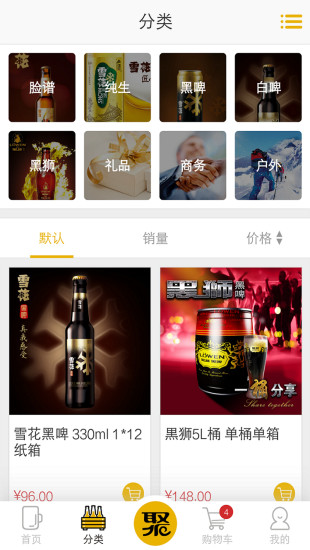 雪花在线 V1.0.2 安卓版截图2