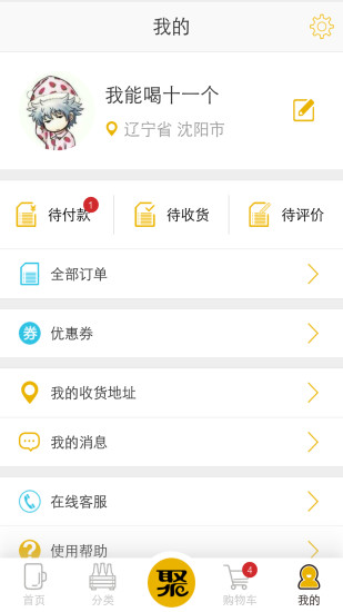 雪花在线 V1.0.2 安卓版截图5