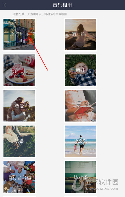 易企秀怎么上传图片易企秀app图片上传教程