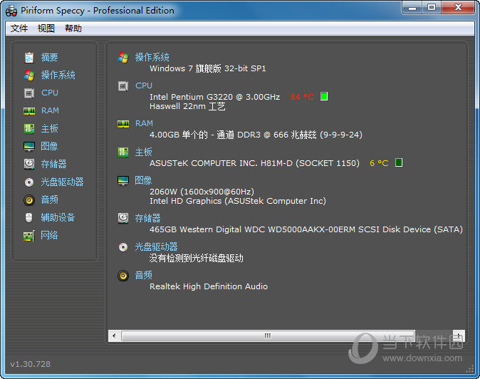 piriformspeccy专业版电脑配置检测软件v131732中文绿色版