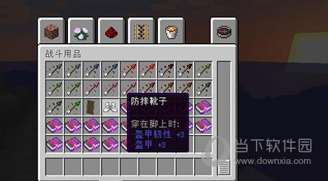 我的世界防摔靴子modv1102绿色免费版