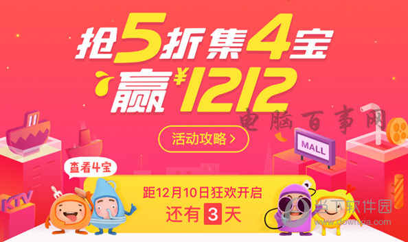 支付宝双12_支付宝下载安装_支付宝自动扣费怎么关闭