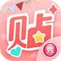 美图贴贴去广告版 V2.6.2 安卓版