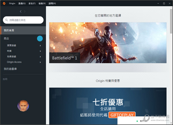 origin游戏平台v1053623506官方离线版最新无限制破解版测试可用联网