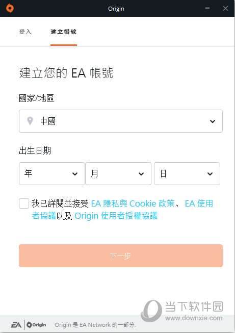 origin怎么注册origin帐号注册教程