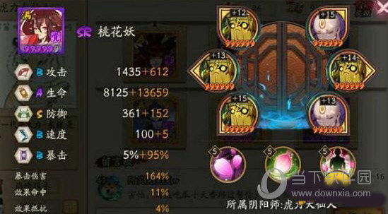 阴阳师手游桃花妖御魂怎么搭配暴击流御魂搭配推荐