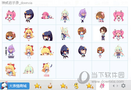 神威启示录qq表情包24绿色免费版