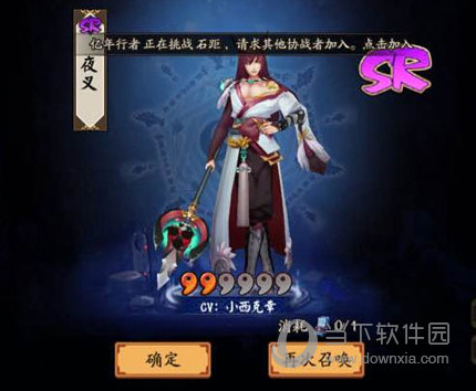 阴阳师手游夜叉怎么样阴阳师夜叉技能属性觉醒介绍