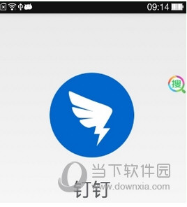 美图钉钉标志图片,钉钉标志图片,钉钉的标志(第10页)_大山谷图库