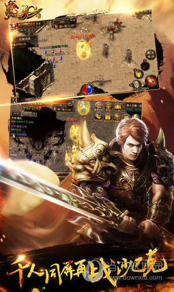 热血传奇手游苹果版|热血传奇 v1.5.74.9551 iphone版下载_当下软件园