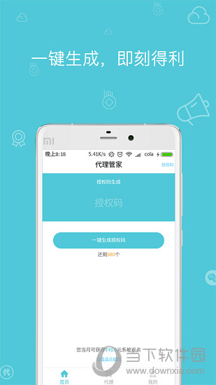 代理app软件_代理软件是什么_网络代理软件