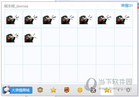 熊本熊呐喊表情包9最新免费版