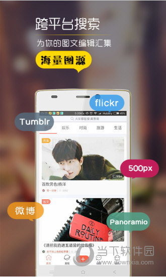 图加安卓版