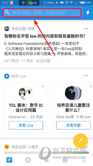 好用的资讯类app知乎(好用的资讯类app知乎推荐)