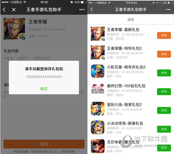 手游打包助手APP