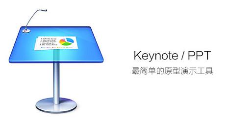 keynote可以删除吗keynote删掉了会怎样