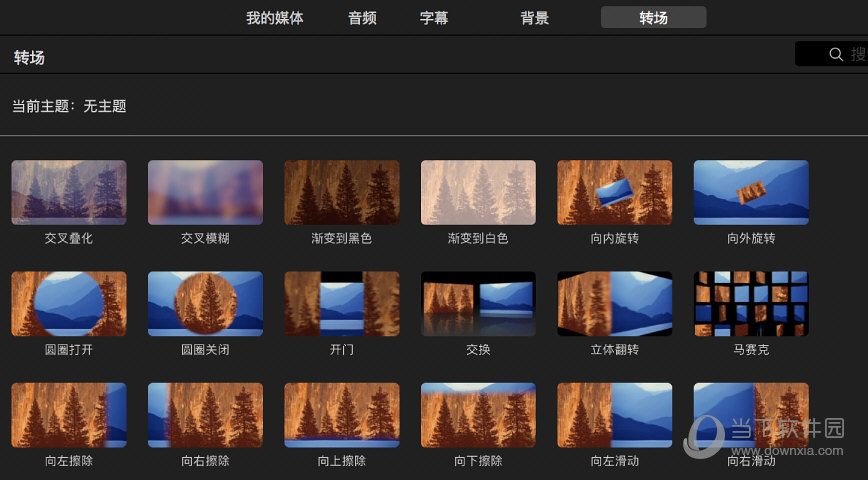 imovie交叉叠化转场怎么用imovie添加交叉叠化转场教程