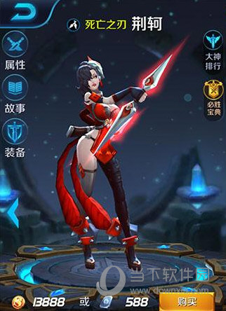 王者荣耀荆轲怎么出装王者荣耀手游荆轲出装顺序介绍