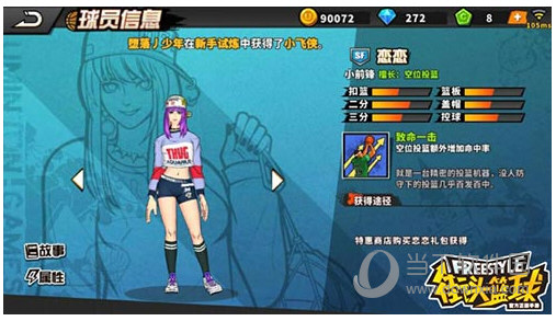 街头篮球手游恋恋涂鸦怎么搭配恋恋涂鸦搭配技巧