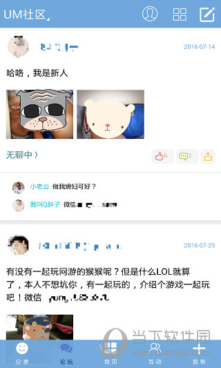优熊帅猴APP