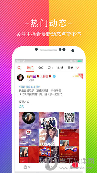 拉拉公园APP