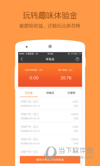 鲤鱼理财app