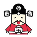 进货宝 V2.0 安卓版