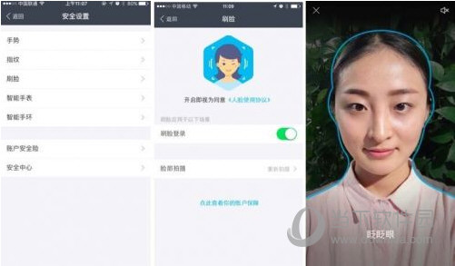 支付宝人脸识别怎么设置 支付宝人脸识别设置教程 - 当下软件园