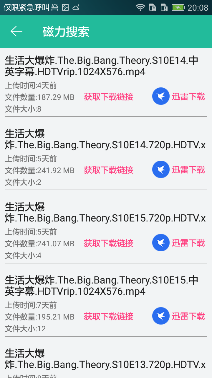 p2p种子搜索神器手机版|p2p种子搜索神器 v1.6.