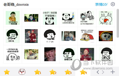 老哥稳人口_人口普查(2)