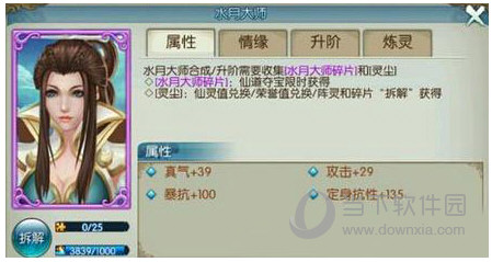 诛仙手游水月大师怎么获得诛仙手游水月大师情缘搭配