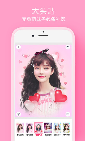 天天p图appv65530官方最新版