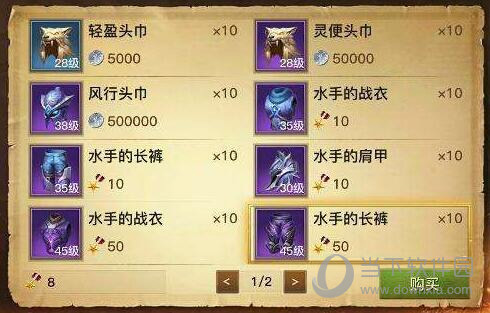 光明大陆装备竞拍攻略