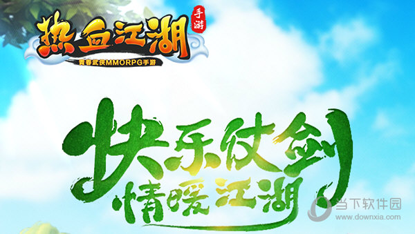 热血江湖手游怎么删除角色热血江湖手游角色删除方法