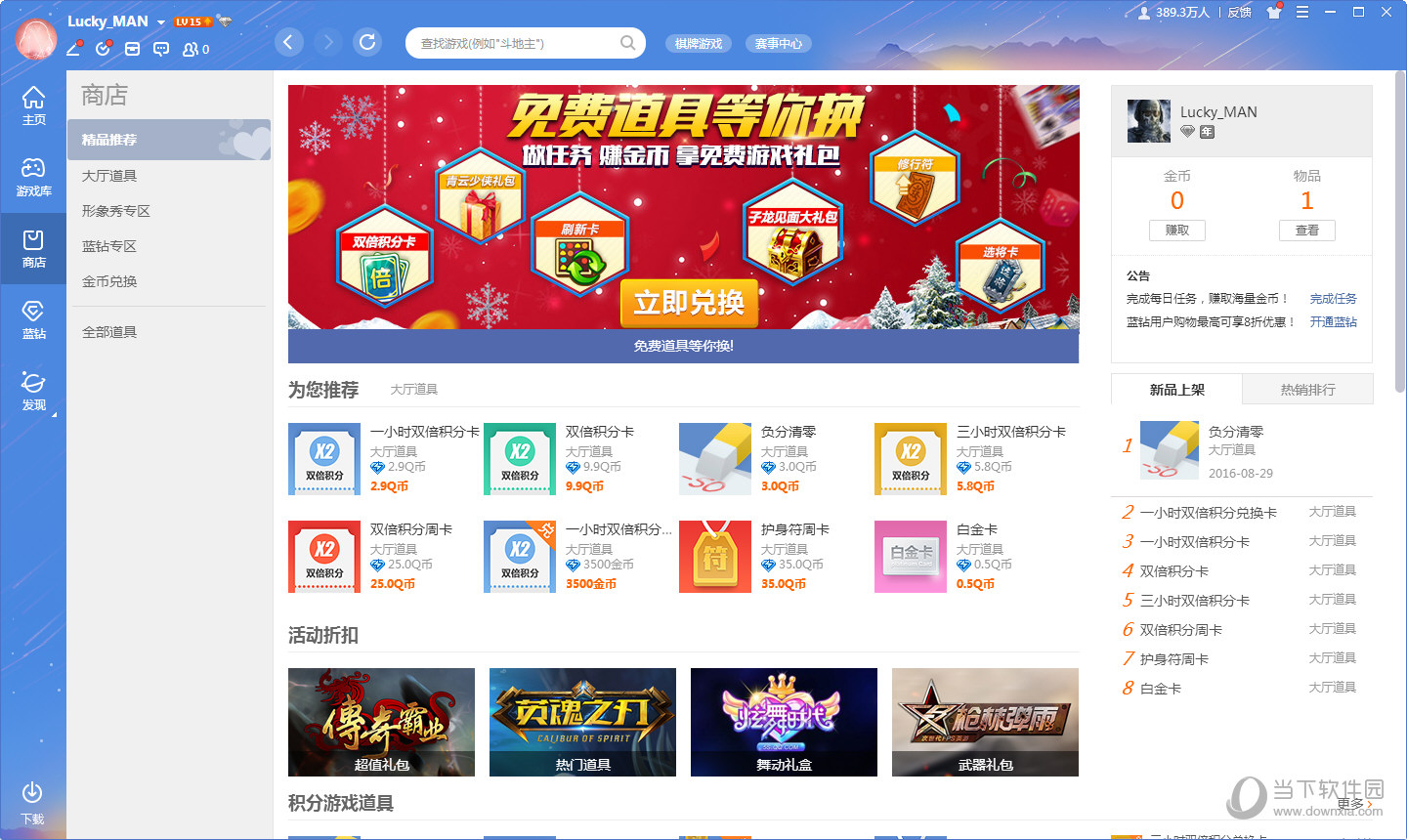 qq空间游戏大厅下载=空间游戏中心在哪里?