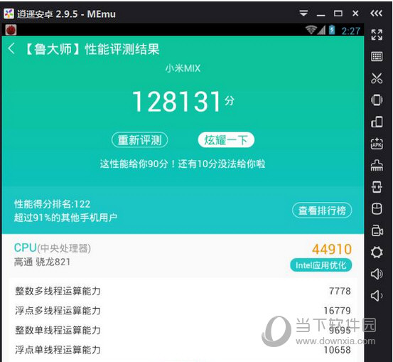 android模拟器安装|安卓模拟器粉碎! 电脑玩手游首选谁? (第1部分)