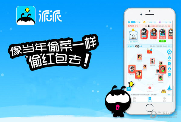 派派怎么玩派派app玩法教程汇总