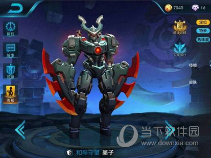 王者荣耀s7赛季攻略汇总 助你轻松上王者进击墨子号是墨子的勇者品趑