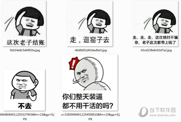 走逛窑子去表情包  7 绿色免费版