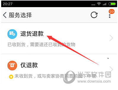 手机淘宝买家怎么退货退款手机淘宝退款退货流程介绍