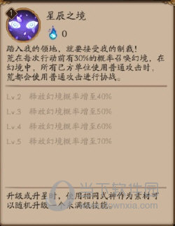 阴阳师夜明简谱_阴阳师晴明图片