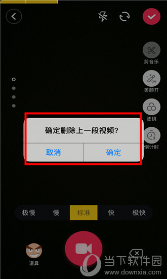 抖音怎么删片段_抖音如何拍片段视频_抖音里我的收藏怎么删