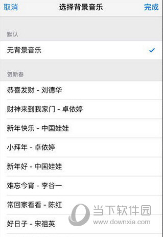 美篇怎么添加背景音乐 美篇添加背景音乐教程 (图文)