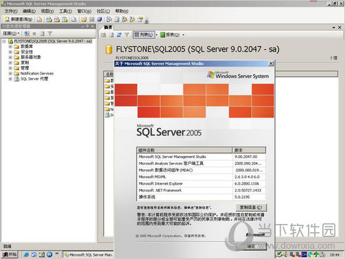 SQL Server 2005 32位企业版下载|SQL Server 2005 V1.0 企业版 下载_当下软件园_软件下载