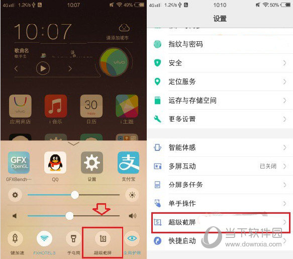 vivo x9s plus超级截屏
