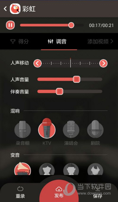 全民k歌歌唱界面