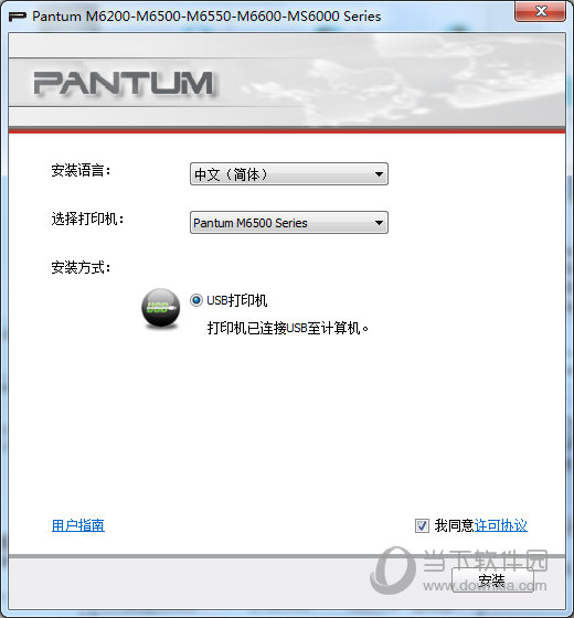 奔图M6500驱动