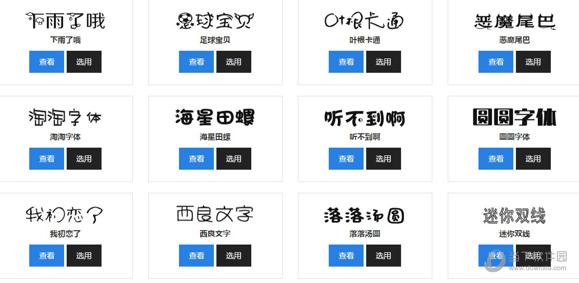 彩色艺术字体在线生成器v10最新免费版