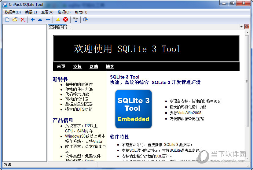 SQLite CnPack SQLite Tool V2 04 Sqlite cnpack sqlite tool v2 04