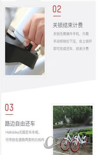 哈罗单车怎么锁车 hellobike关锁教程